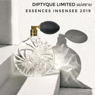 แบ่งขาย Diptyque - Essences Insensee 2019 (decant) Limited edition