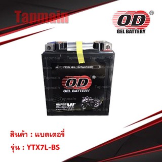 OD Battery YTX7L-BS แบตเตอรี่ มอเตอร์ไซค์ แบตแห้ง 12V 7A