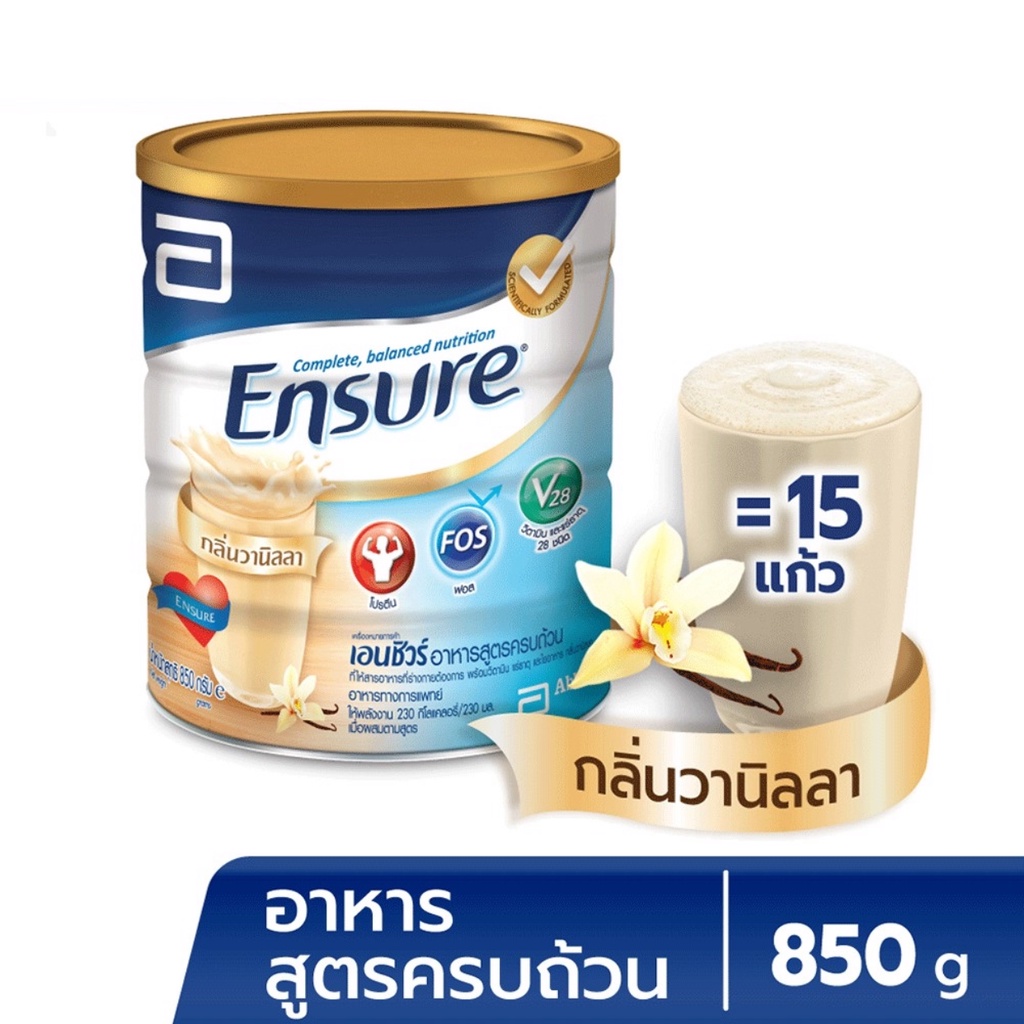 Ensure เอนชัวร์ อาหารเสริม สูตรครบถ้วน - pharmpin - ThaiPick