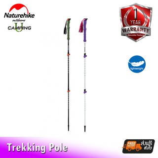 Naturehike UL Outer Locked Carbon Trekking Poles (รับประกันของแท้ศูนย์ไทย)