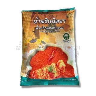 แกงแพนง จากน้ำพริกนิตยา แสนอร่อยถูกปากคนไทย ขนาด 1000 กรัม