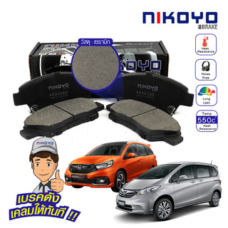 ผ้าเบรค Honda freed ผ้าเบรค MOBILIO ปี 2014,2018 N3102 NIKOYO BRAKE