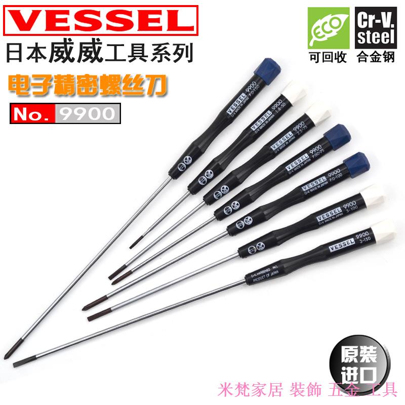 Mivan ตกแต่งบ้านเครื่องมือฮาร์ดแวร์ญี่ปุ่น VESSEL VESSEL ไขควง 9900 Phillips Flat Precision ชุด PH00