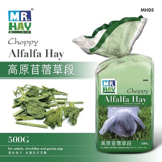 หญ้าอัลฟาฟ่า ทิมโมที ขนาด 500 กรัม MR.Hay Choppy