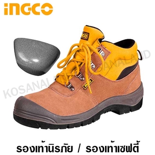 INGCO รองเท้านิรภัย / รองเท้าเซฟตี้ หนังกลับ เบอร์ 39-44 รุ่น SSH02.39 SSH02.40 SSH02.41 SSH02.42 SSH02.43 SSH02.44