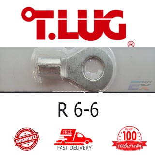 T.LUG หางปลา รุ่น R 6-6 จำนวน 1 แพ็ค (100ตัว)