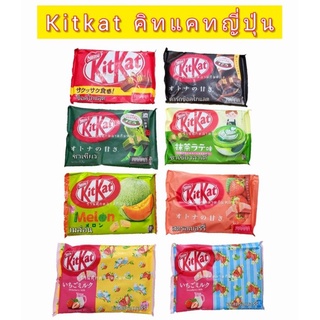 KITKAT คิทแคทญี่ปุ่น