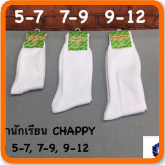 CHAPPY ถุงเท้านักเรียน สีขาว