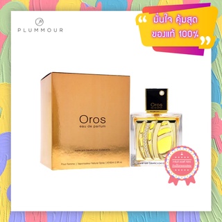 [น้ำหอมแท้แบ่งขาย] Armaf Oros EDP