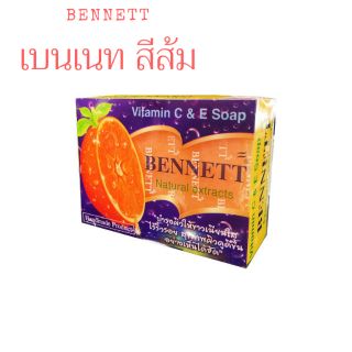 สบู่ เบนเนท BENNETT สีส้ม ผิวขาวใส ขายดี วิตามินซี ผิวเกลี้ยงเกลา ระงับกลิ่นตัว เบนเนทส้ม