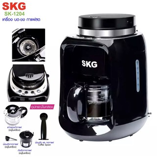 [ฟรีเครื่องบดเมล็ดกาแฟ] SKG เครื่องชงกาแฟดริปแบบมีที่บดในตัว รุ่น SK-1204 สีดำ