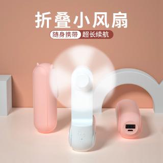 【ใส่ใจกับคูปอง】2020 ใหม่มินิพับแบบพกพามือถือพัดลมขนาดเล็กชาร์จ USB สมบัติกระเป๋าเล็กของขวัญแฟนเงียบ