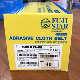 กระดาษทรายสายพาน SANDING BELT 4" x 24" (4นิ้วx24นิ้ว) FujiStar แบบปลีกเป็นแผ่น