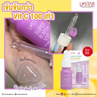 Ustar Super 8 Hya Vit C Watery Drop Ampoule (ขนาด 9 กรัม)