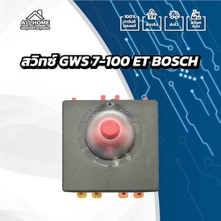 [ของแท้ 100%] อะไหล่ สวิทซ์ ใช้กับรุ่น GWS 7-100 ET BOSCH