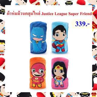 DC Comics ลิขสิทธิ์แท้ ผ้าห่มม้วนคลุมไหล่ ซุปเปอร์ฮีโร่ the flash / wonder woman / batman / superman รุ่น Super Friend