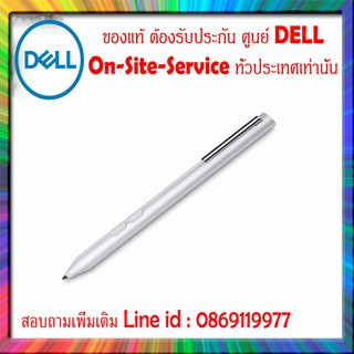 ปากกา Dell inspiron 7373 2-in-1 Dell Stylus Active Pen PN338M แท้ รับประกันศูนย์ Dell Thailand