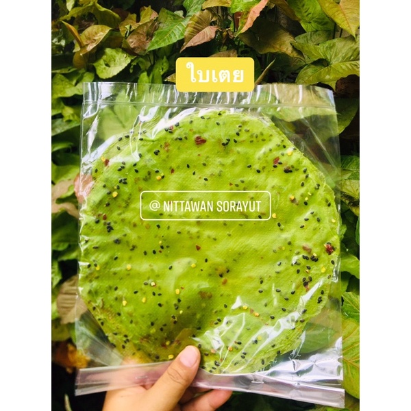 ข้าวแคบ อุตรดิตถ์ 10 ห่อ แถม 2 ห่อ( รวมรส) 159 บาท ราคา ถูกที่สุด ดีลบีเคเค แกลเลอรีภาพที่ 5