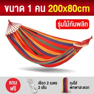 LANCAMP เปลญวน เปลผูกนอน เปลสนาม แขวน ระบายอากาศ รับน้ำหนักได้เยอะ ทนทาน