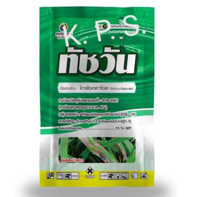 ป้องกันกำจัด โรคใบไหม้ในนาข้าว ทัชวัน ขนาด 100 กรัม