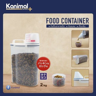 Kanimal Food Container ถังเก็บอาหารสัตว์เลี้ยง ถังใส่อาหารเม็ด ขนาด 2 กิโล