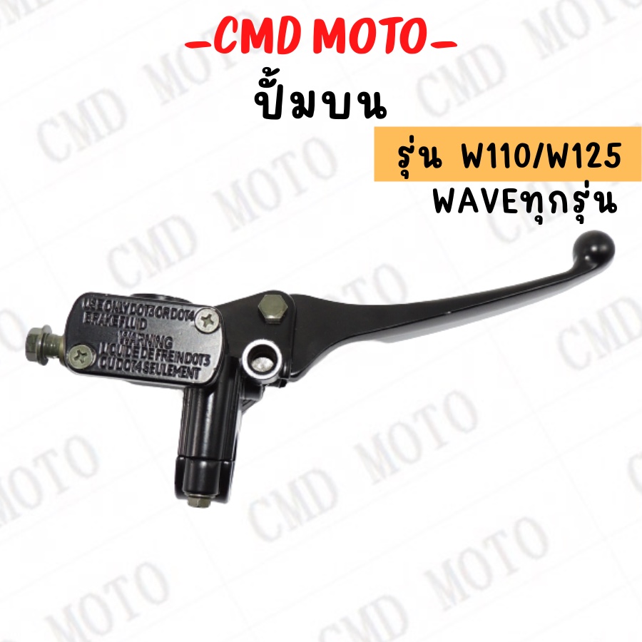 ปั๊มบน เดิม สีดำ เวฟ100 , เวฟ100S,เวฟ125R,เวฟ125S/CLICK/SCOOPY-i และ NOVA/SONIC  ปั๊มบน wave125  wave110i