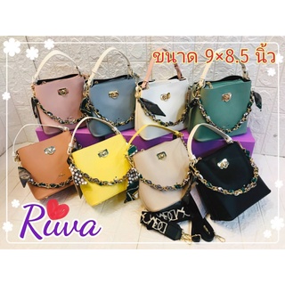 กระเป๋าแบรนด์ RIWA  รุ่น 9965 ทรงถัง