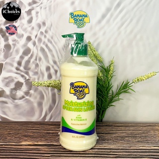 [Banana Boat] Moisturizing After Sun Lotion with Aloe &amp; Vitamin E 473 ml บานาน่า โบ๊ท โลชั่นทาผิวหลังออกแดด ผิวชุ่มชื่น