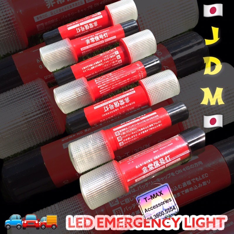 พลุไฟฉุกเฉิน แท่งไฟ พลุฉุกเฉิน LED Emergency Light รุ่นใหม่ มือ2ญี่ปุ่น