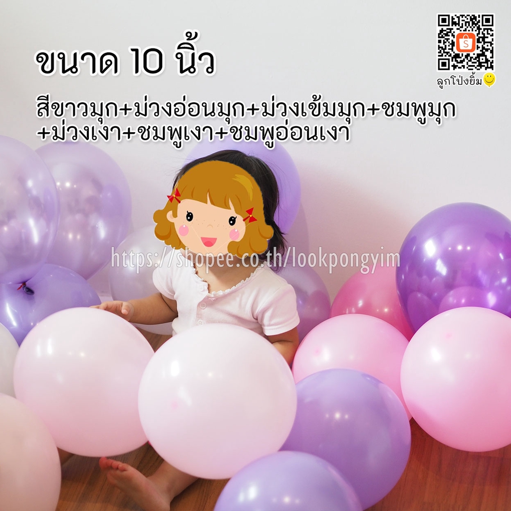 ลูกโป่งผิวเงา 10 นิ้ว เนื้อหนา 2.2กรัม (แพ็ค 100 ใบ) ลูกโป่งยาง ลูกโป่งทำซุ้ม ราคา ถูกที่สุด ดีลบีเคเค แกลเลอรีภาพที่ 6