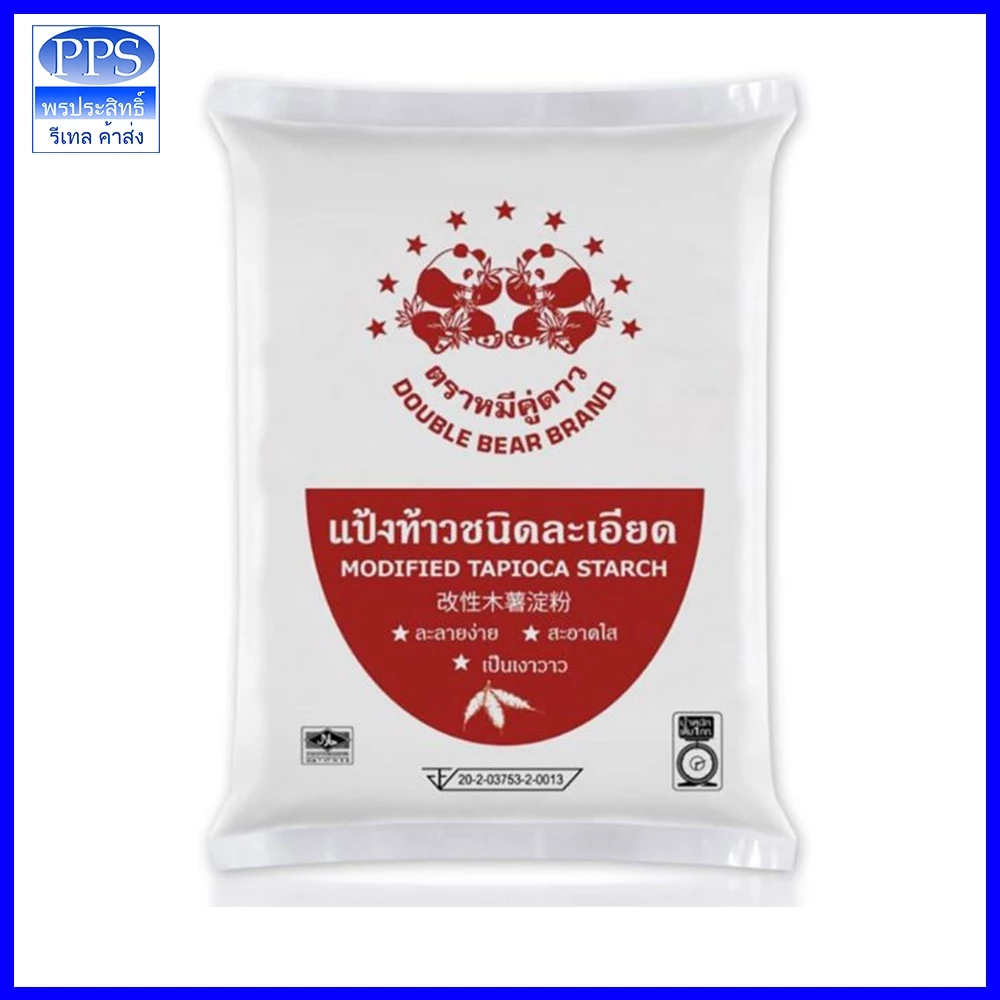 แป้งท้าว ชนิดละเอียด ตราหมีคู่ดาว บรรจ 500ก.