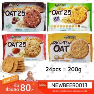 🇲🇾 คุกกี้ธัญพืช Julies 🍪 #Oat25 #คุกกี้ข้าวโอ๊ต