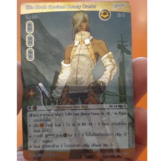 Elite North Newland Bounty Hunter