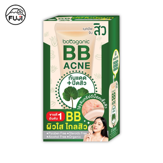 โบทาแกนิค บีบี แอคเน่ 8 ก. (กล่อง 6 ซอง) BOTAGANIC BB ACNE 10 G