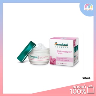 Himalaya Anti Wrinkle Cream 50ml.