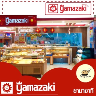 พร้อมส่ง 🚚🥖🍞Yamazaki ยามาซากิ 🍞🥖ขนมปังแสนหอม หวาน อร่อย สินค้าสดใหม่ต่อวัน