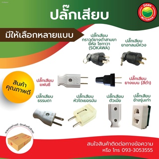 Male Plug Female Socket Adapter Connector Europe plug Asia Plug type Asia Socket