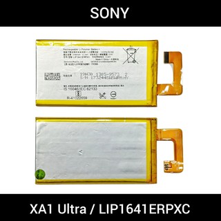 แบตเตอรี่ | Sony Xperia XA1 Ultra | LIP1641ERPXC | Phone Battery | LCD MOBILE