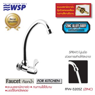 WSP ก๊อก ก๊อกน้ำล้างจานบอดี้ซิงค์แบบคอโค้งติดผนัง รุ่น FFW-5205Z