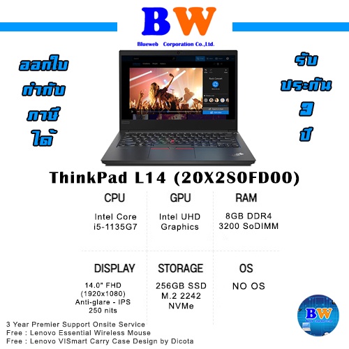 Lenovo ThinkPad L14 Gen 2 P/N 20X2S0FD00 3 Year Premier Support Onsite Service