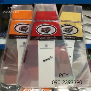 (สีครบ)ซองพลาสติกใส่แซนวิช 100ใบ