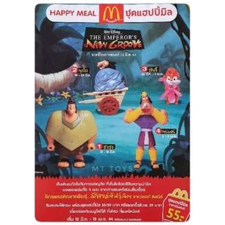 ของเล่นแมคปี 2000 : The Emperors New Groove ครบชุด 4 ชิ้น