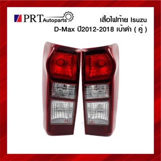 ไฟท้าย ISUZU D-MAX อีซูซุ ดีแม็กซ์ ปี2012-2018 เบ้าดำ 1คู่ ยี่ห้อ DIAMOND