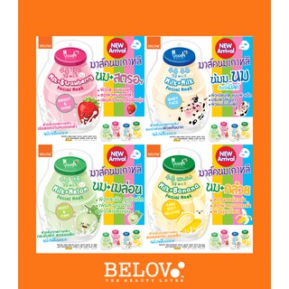 มาส์คหน้านม มูดส์ บีลอฟ BELOV MOODS MILK FACIAL MASK ให้ผิวได้ดื่มนม