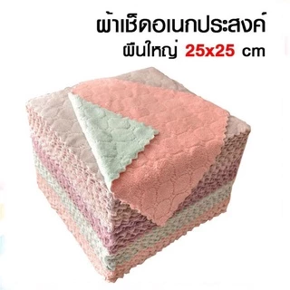 kingshopping FT957 (ร้านไทย) ผ้าเช็ดโต๊ะ,จาน,เฟอร์นิเจอร์,รถ ซึมซับน้ำดีซักออกง่าย (อุปกรณ์ดูแลบ้าน ทำความสะอาด)
