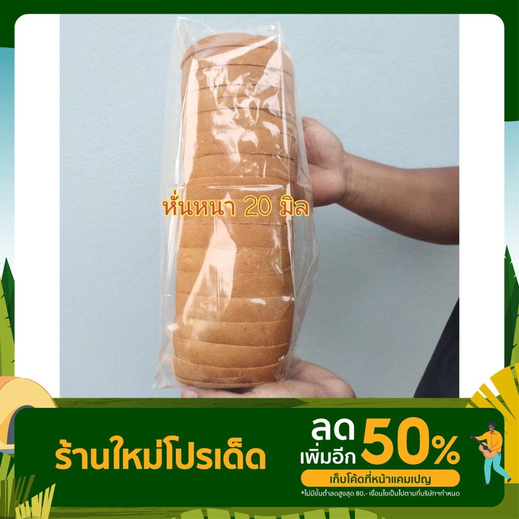 ขนมปังกะโหลก สำหรับปิ้งย่าง(1 ลังบรรจุ 4 แถว)
