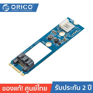 ORICO M2TS7PD SATA 7PIN To M.2 SATA Adapter (with Power) Blue โอริโก้ อะแดปเตอร์แปลง SATA 7PIN To M.2 SATA สีฟ้า