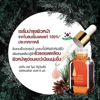 Mistine เซรั่มใบสนเข็มแดงจากเกาหลี มิสทีน เรด ไพน์ ขนาด 8 มล.