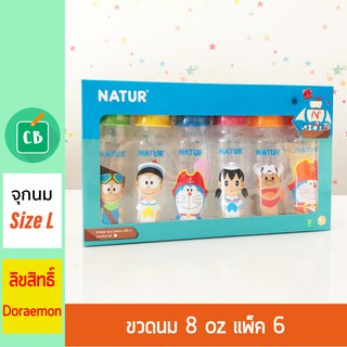 NATUR - ขวดนม Doraemon 8 oz แพ็ค 6 ขวด