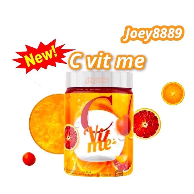(C Vit Me) ซี วิต มี วิตามินซีส้มเลือด Vitamin C 200,000 mg.  วิตามินซีถัง  แบบชง  บูสผิวใส x3  เสริ
